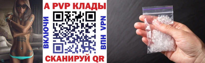 Alfa_PVP Соль  Шагонар 