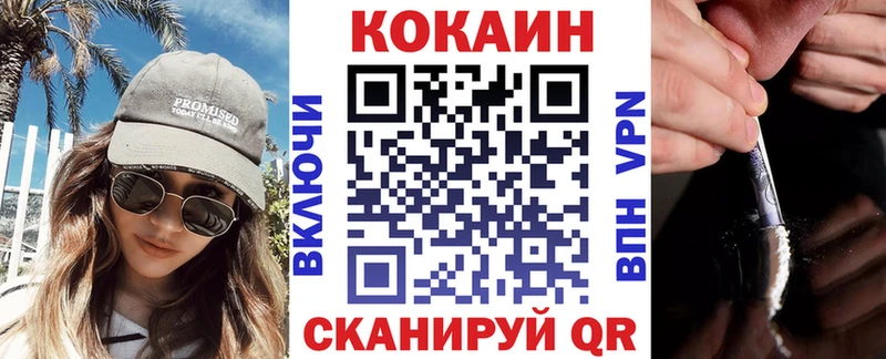 где купить наркоту  Шагонар  MEGA как войти  Cocaine Эквадор 