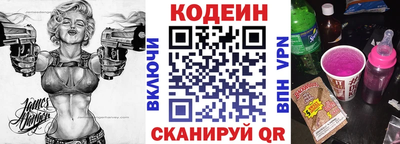 Codein Purple Drank  продажа наркотиков  Шагонар 