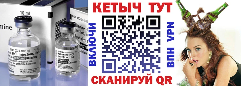 Кетамин ketamine  KRAKEN как зайти  Шагонар  купить закладку 