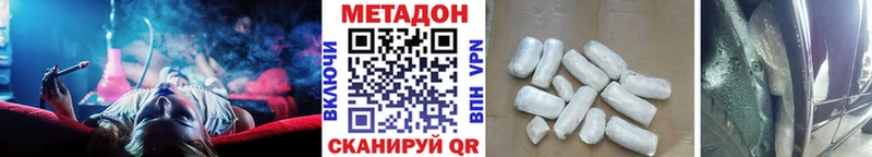 Метадон methadone  Шагонар 