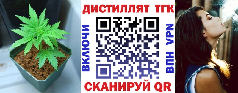 ТГК THC oil  Шагонар 